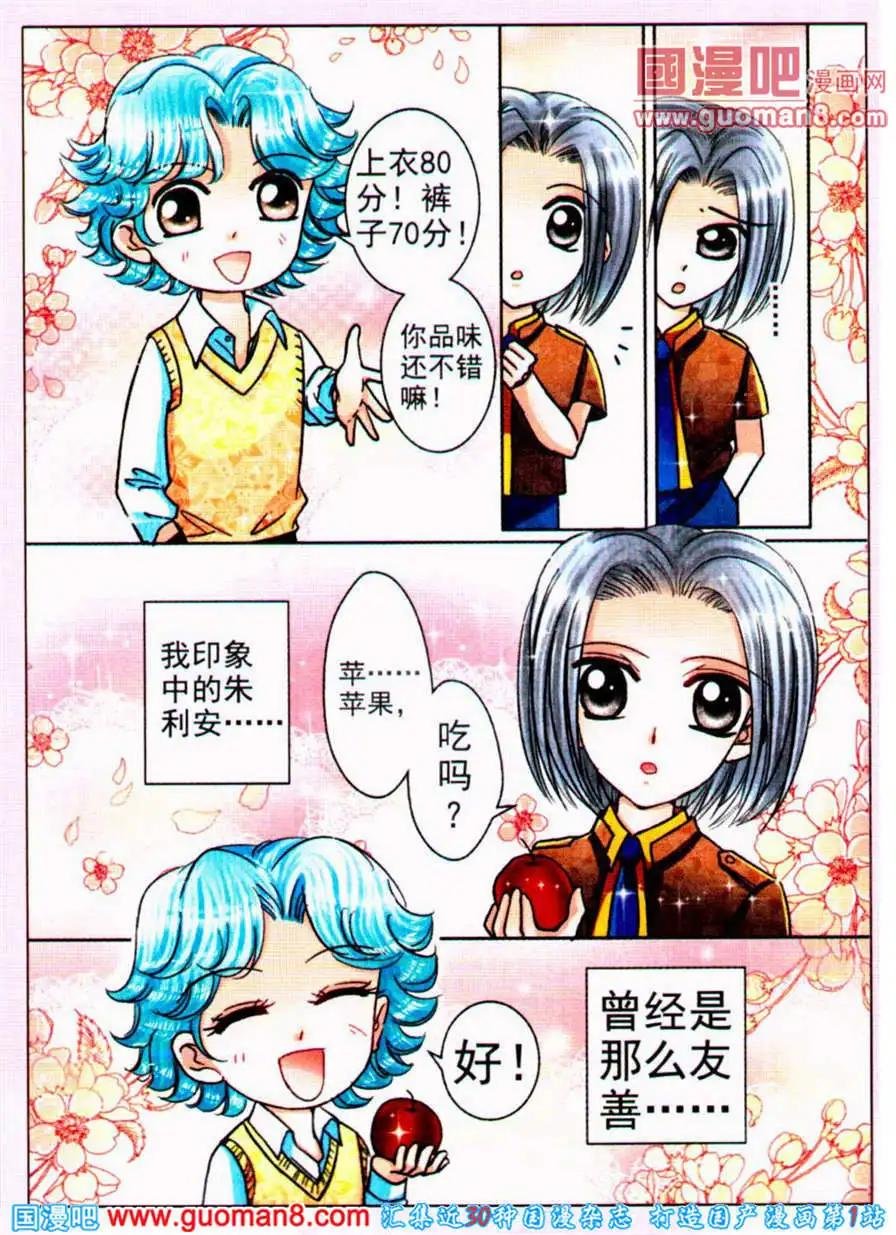 第73话 斗秀场代价