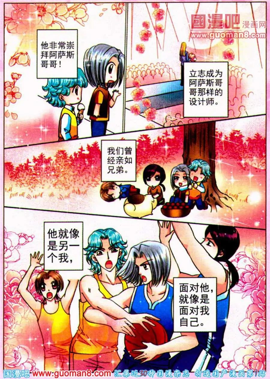 第73话 斗秀场代价