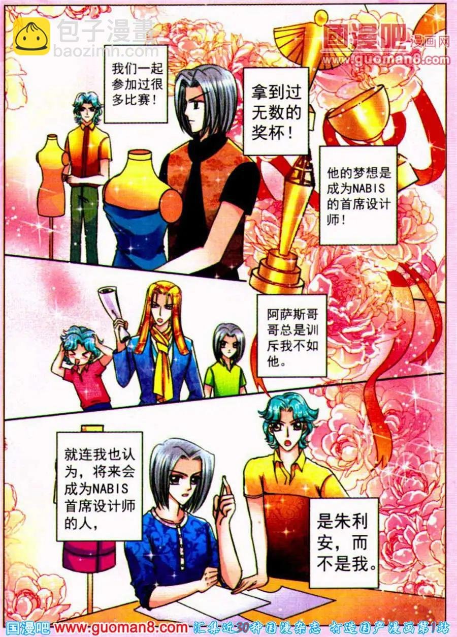 第73话 斗秀场代价