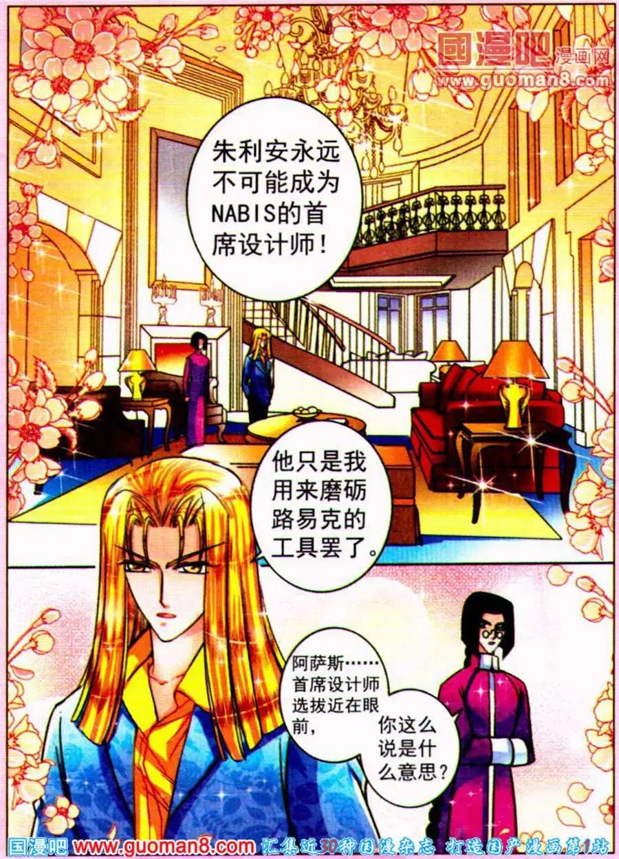第73话 斗秀场代价