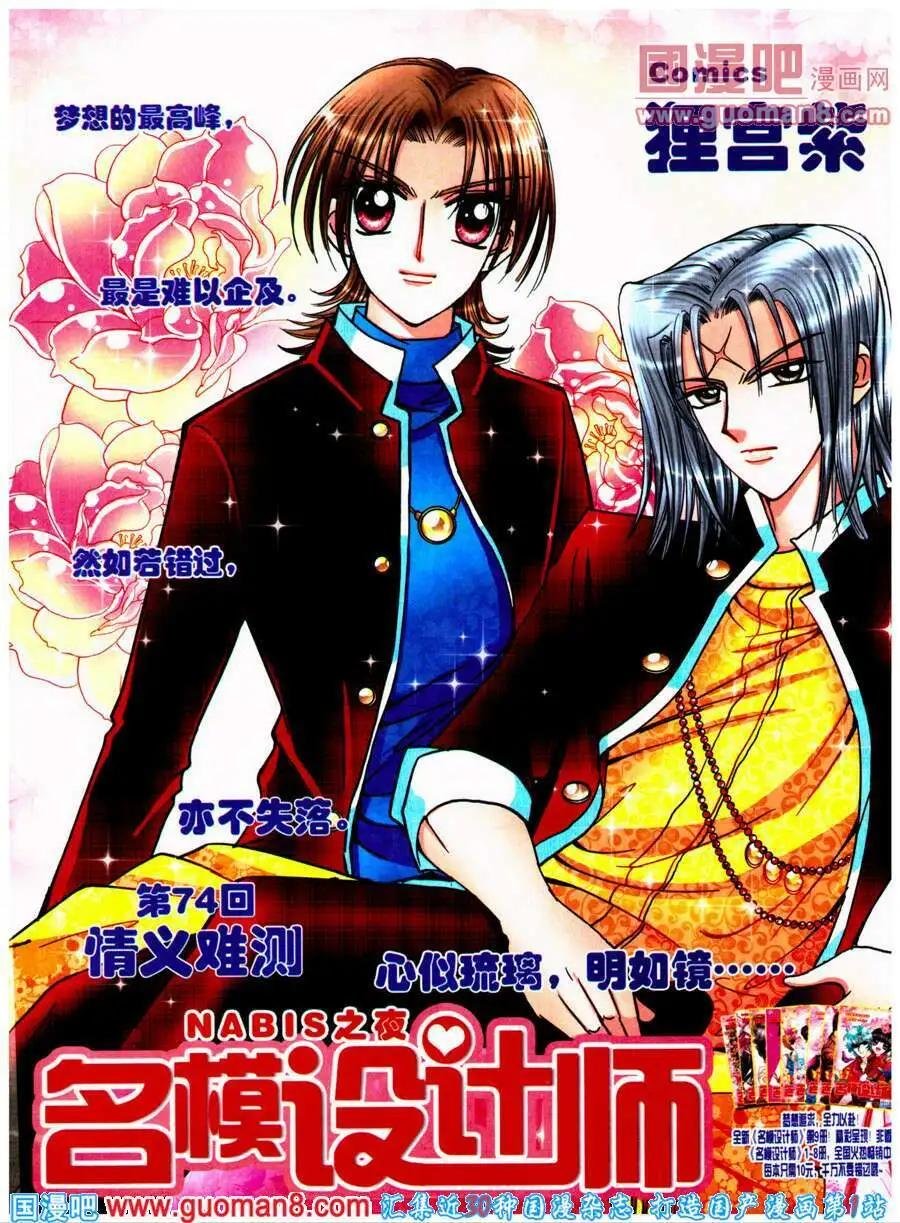 第74话 情义难测