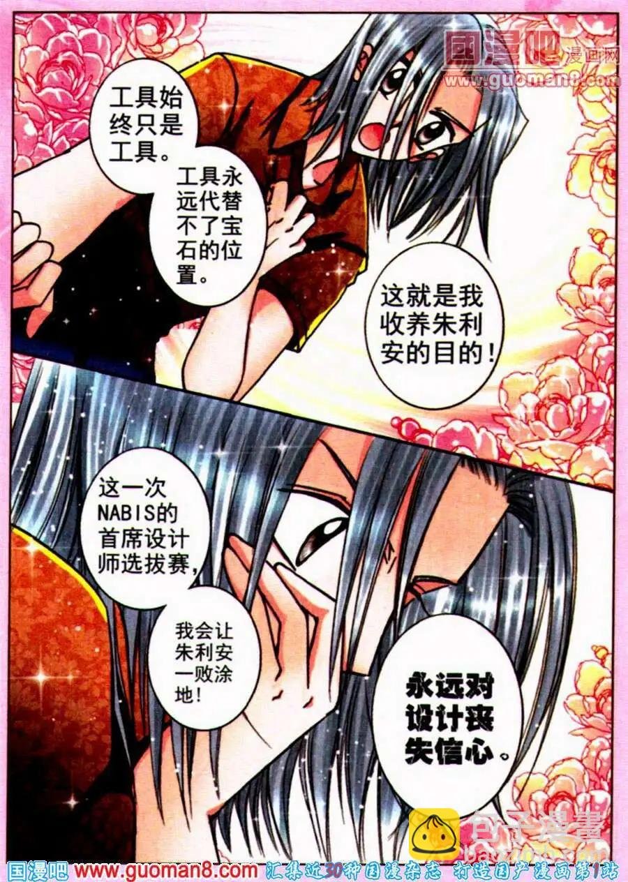 第74话 情义难测