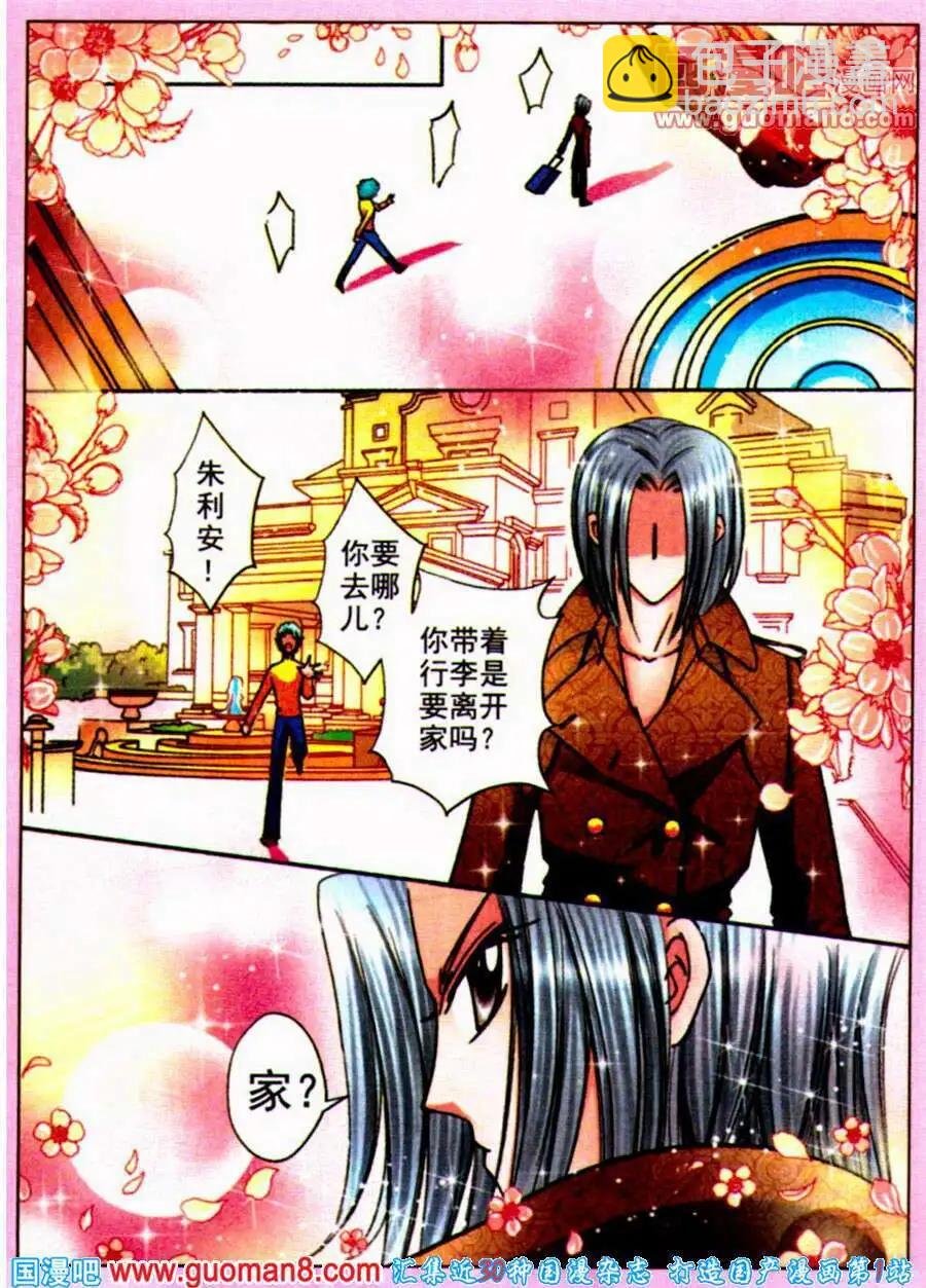 第74话 情义难测