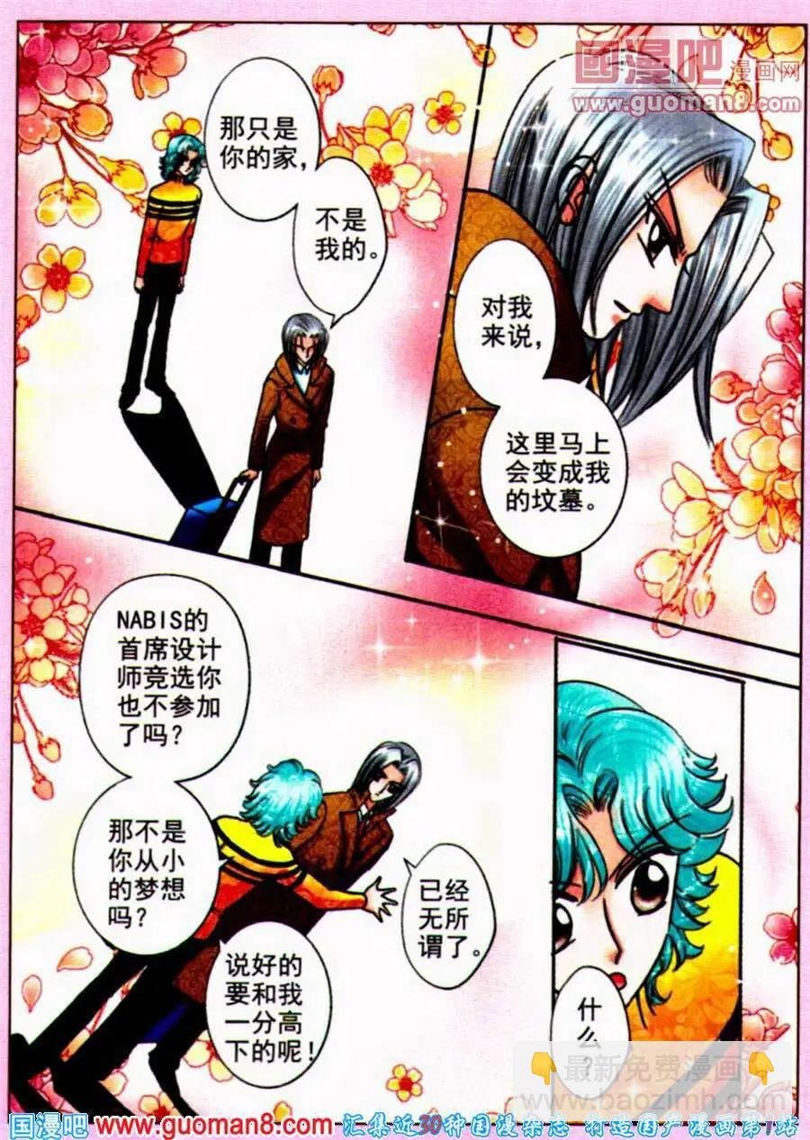 第74话 情义难测