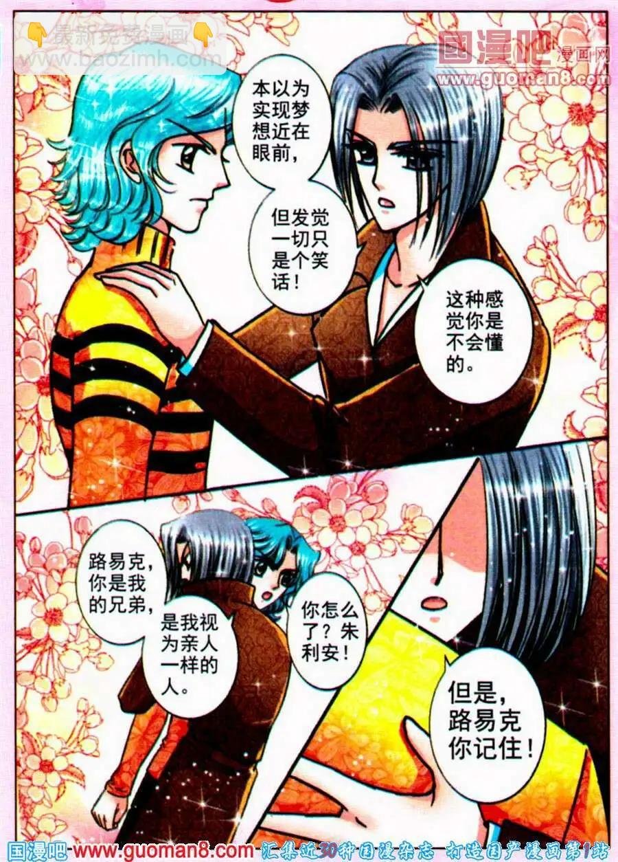 第74话 情义难测