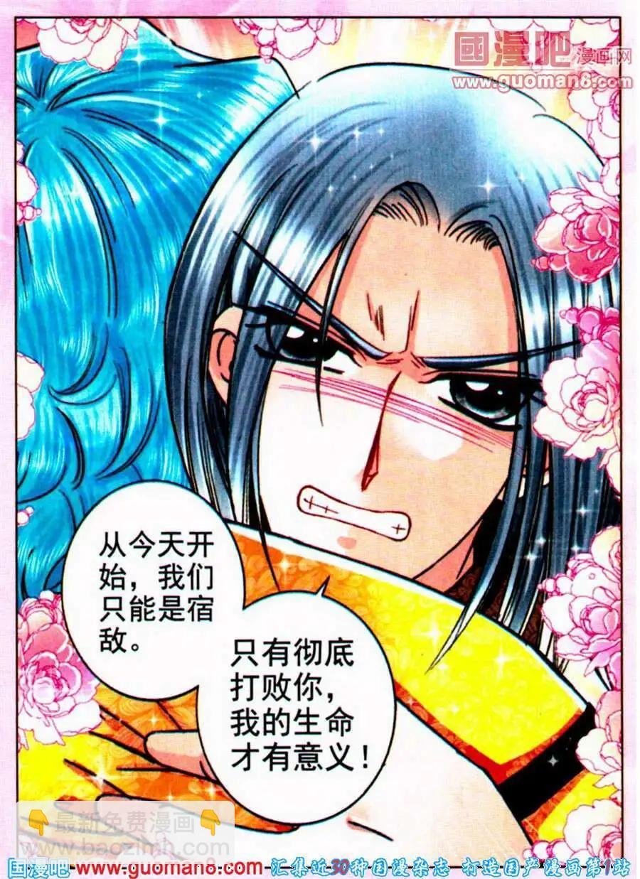 第74话 情义难测