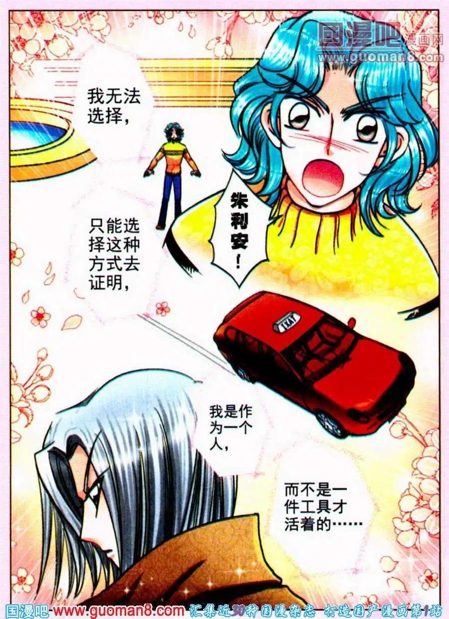 第74话 情义难测