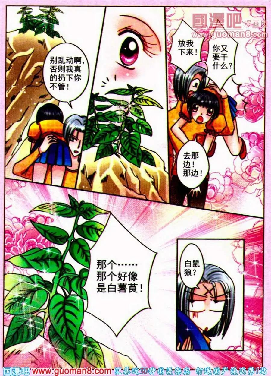 第74话 情义难测
