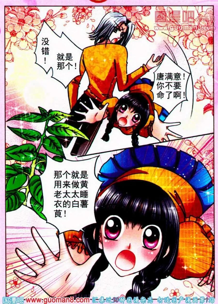 第74话 情义难测