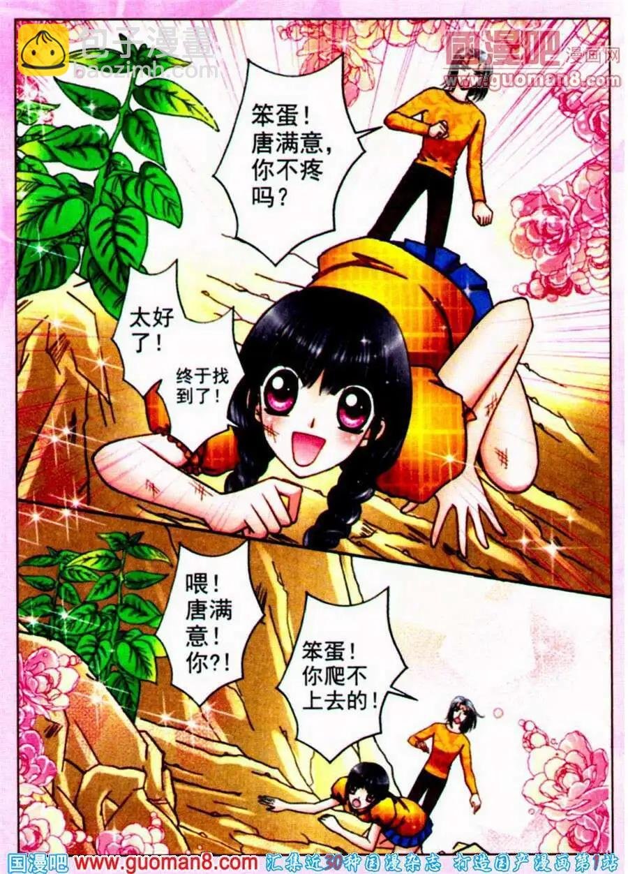第74话 情义难测
