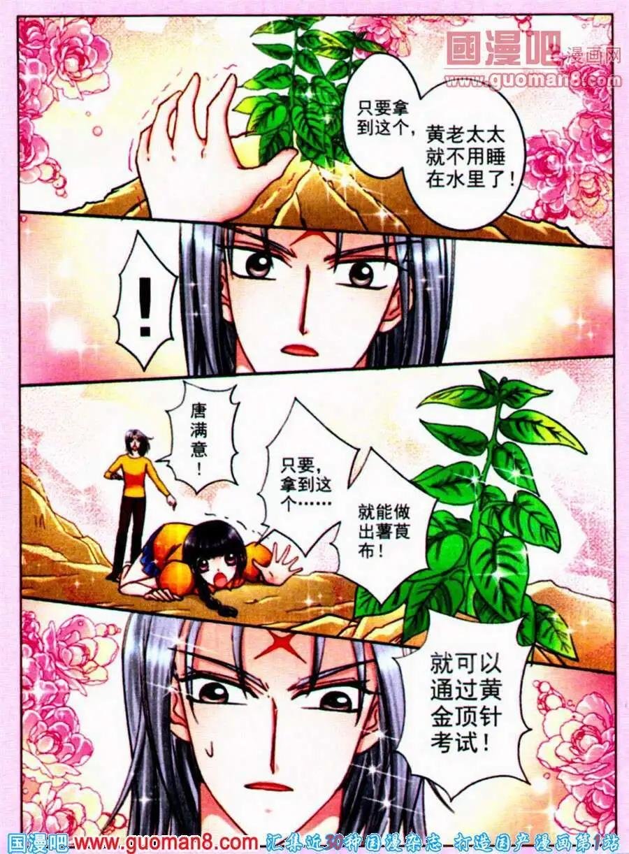 第74话 情义难测