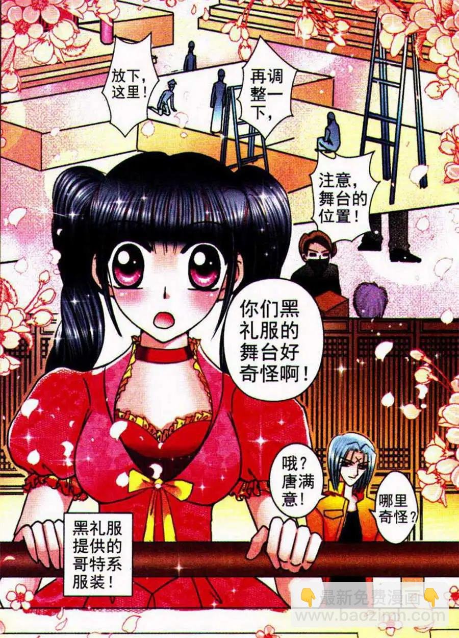 第80话 开战前夕