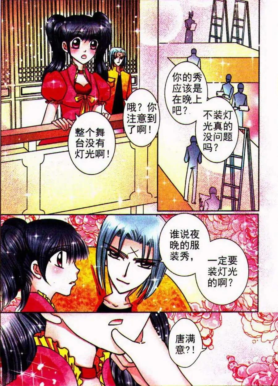 第80话 开战前夕