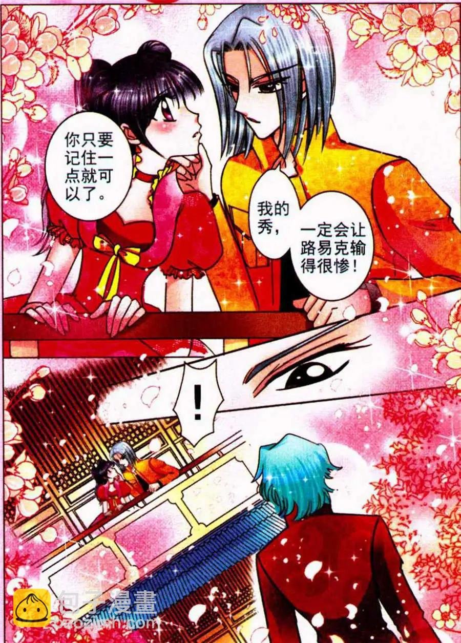 第80话 开战前夕