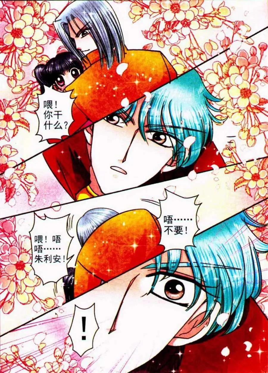 第80话 开战前夕
