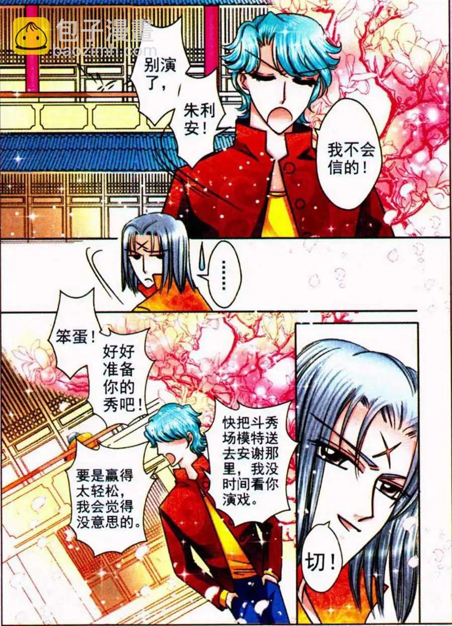 第80话 开战前夕