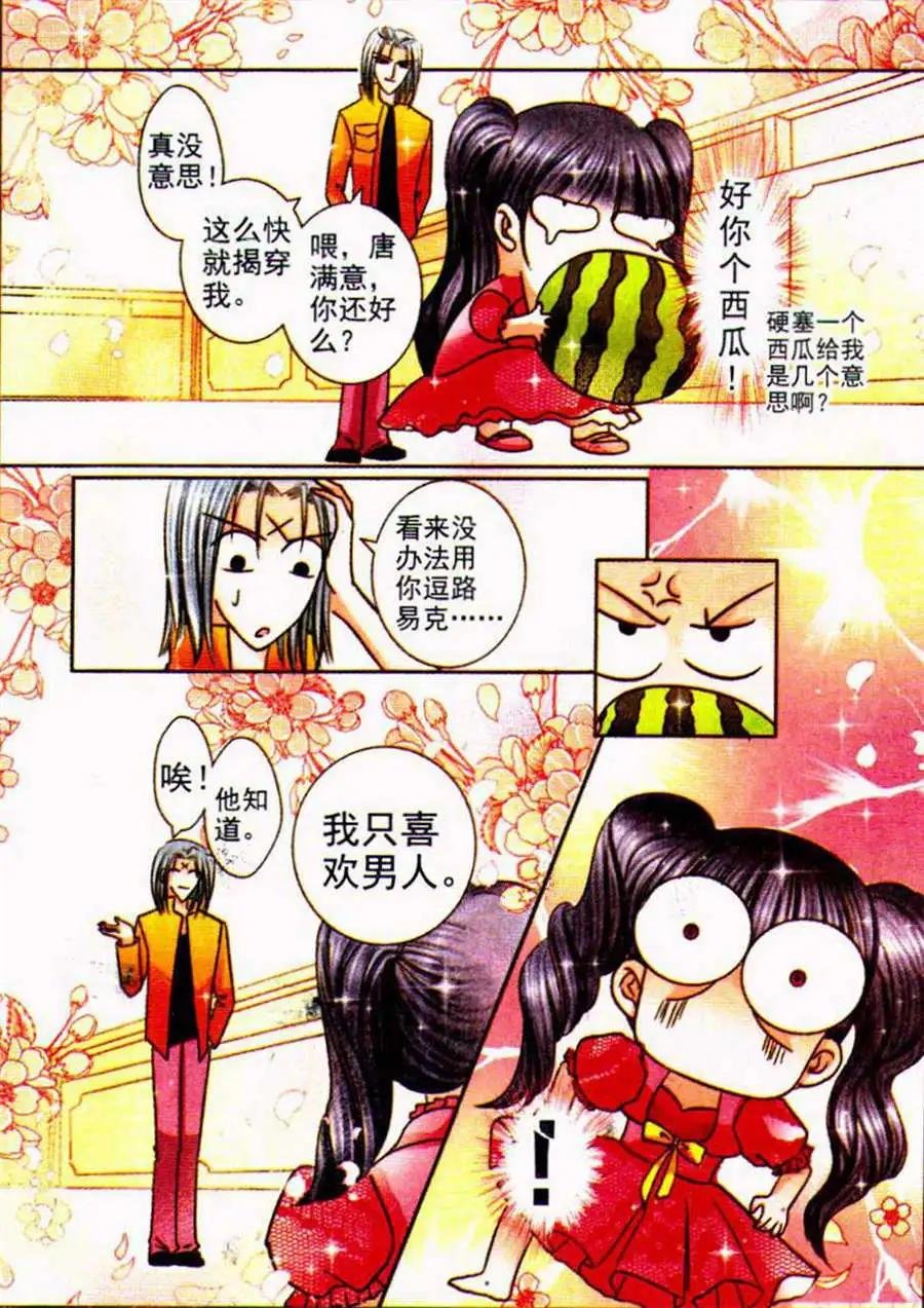 第80话 开战前夕