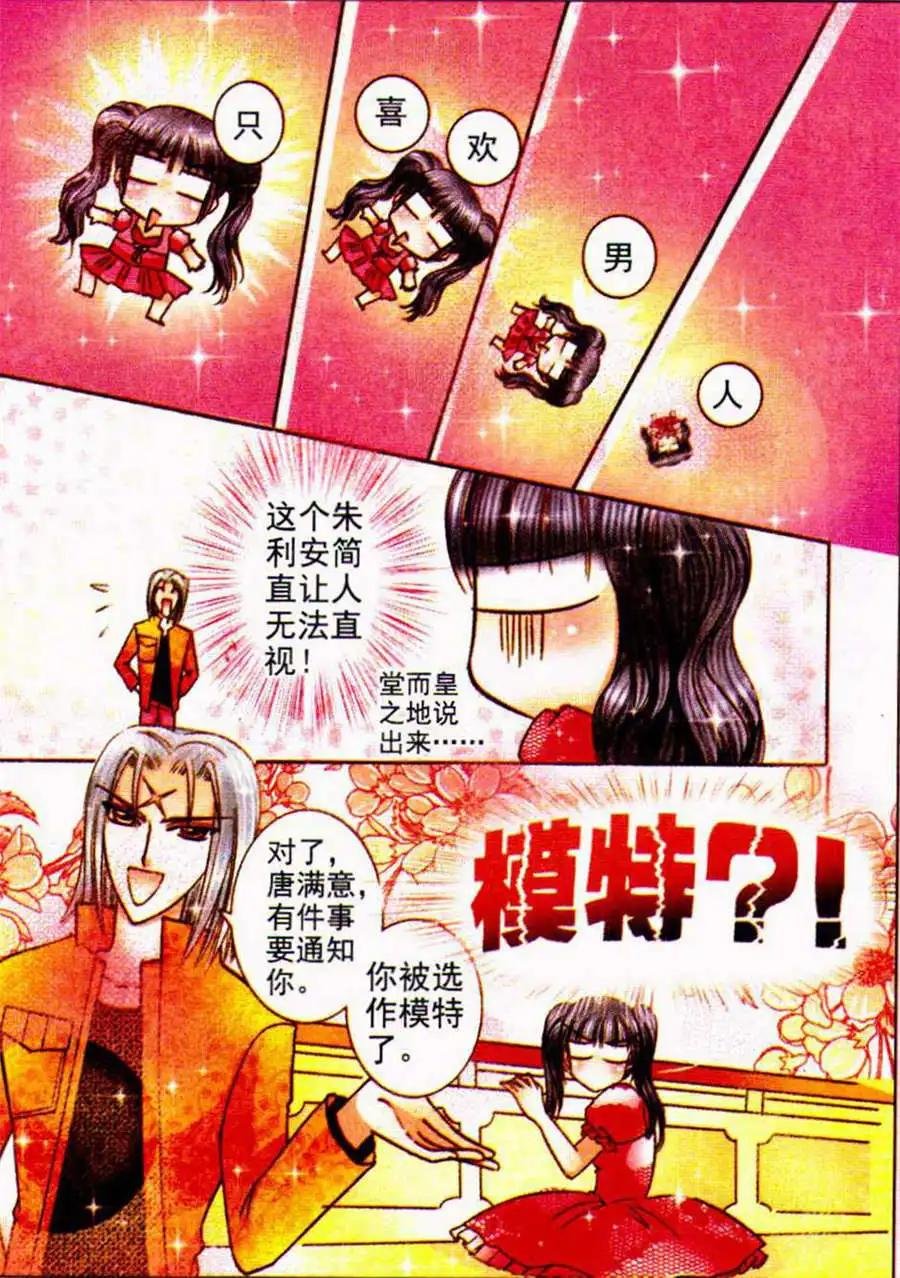 第80话 开战前夕