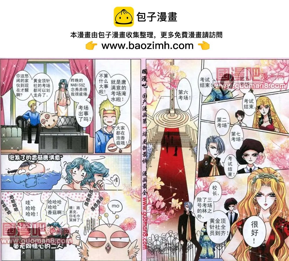 52话 仙境