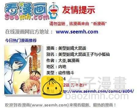 52话 仙境