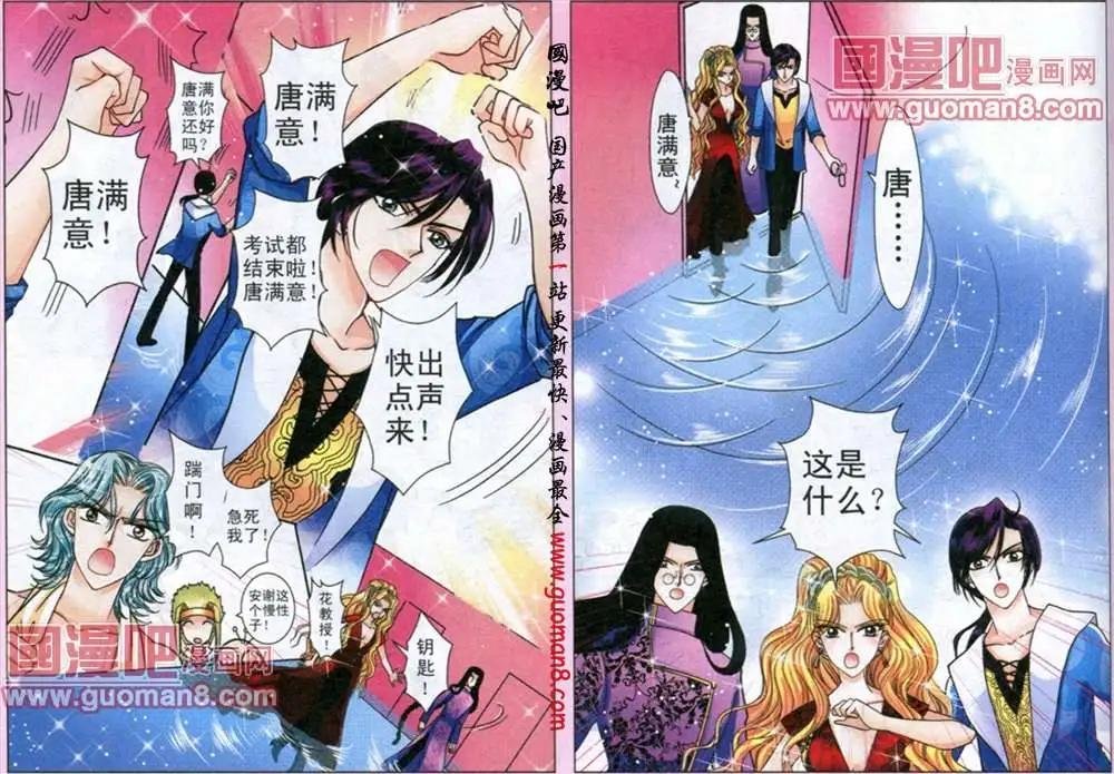 52话 仙境