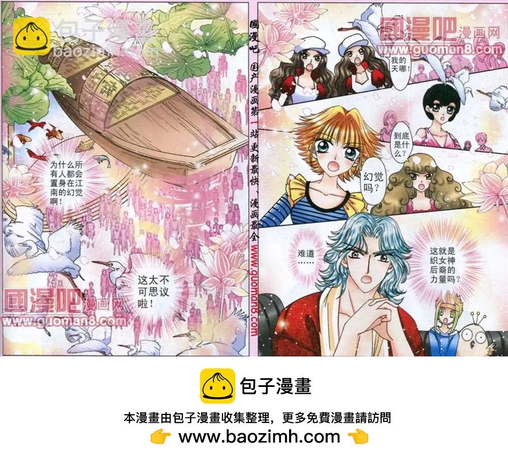 52话 仙境