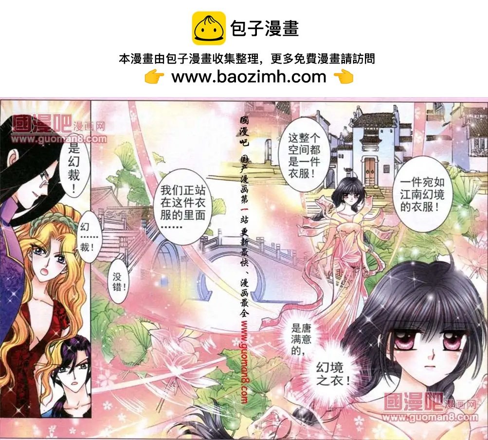 53话 织女神的神奇