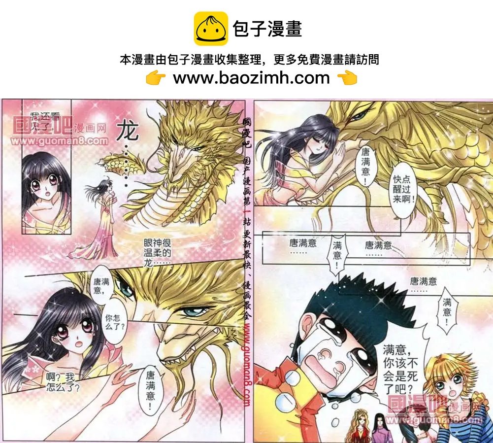 53话 织女神的神奇