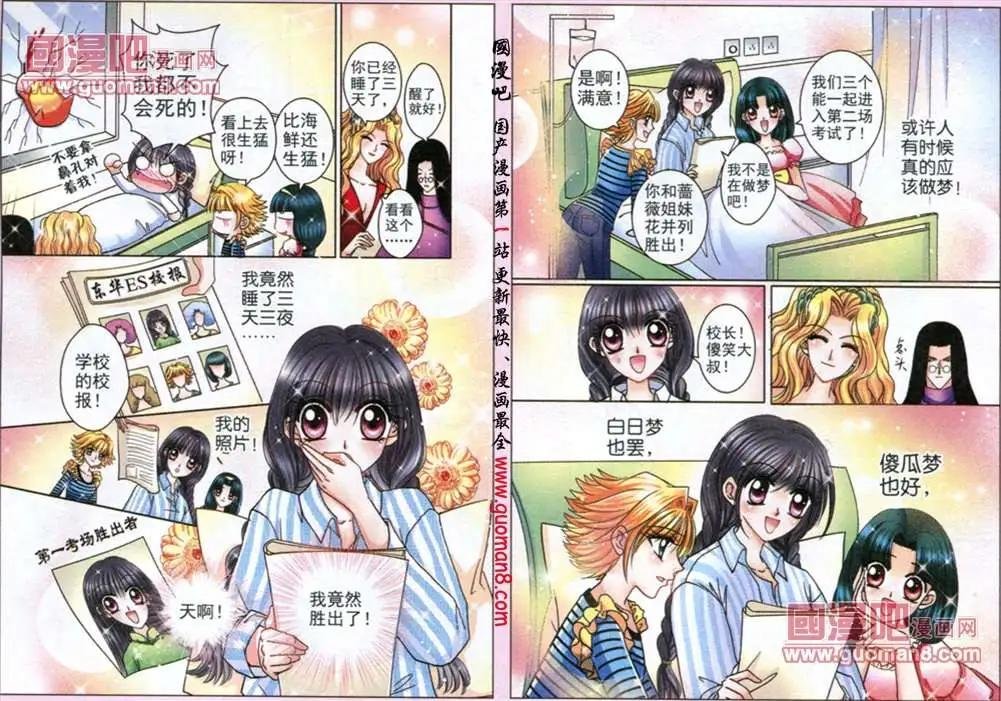 53话 织女神的神奇