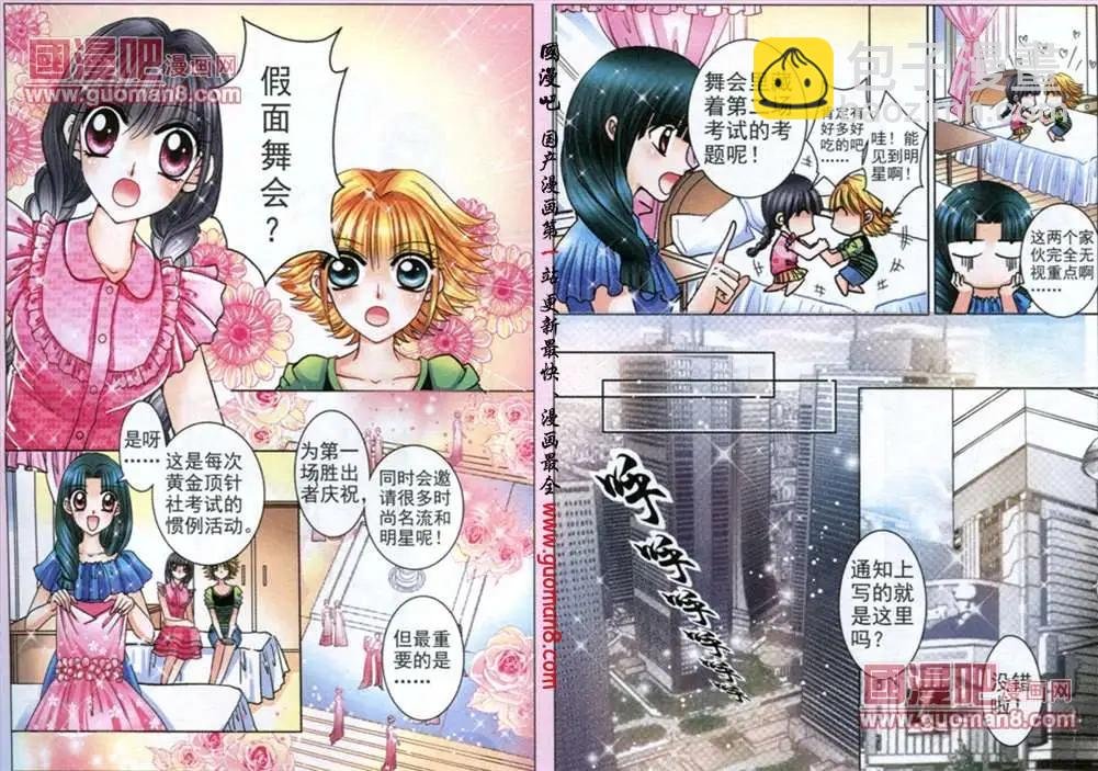 53话 织女神的神奇