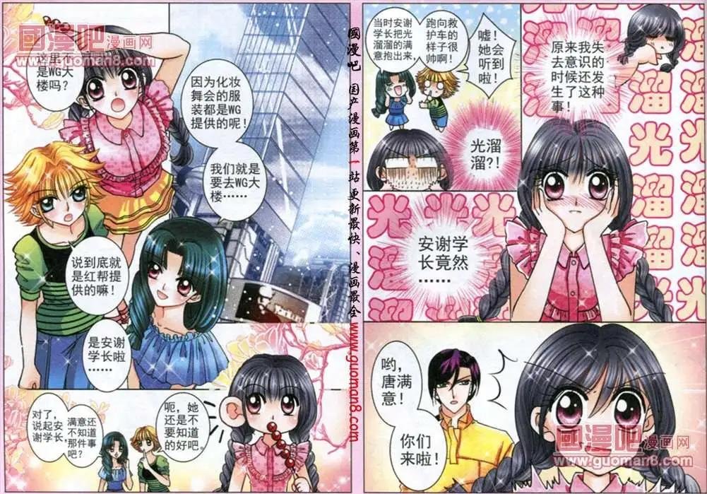 53话 织女神的神奇