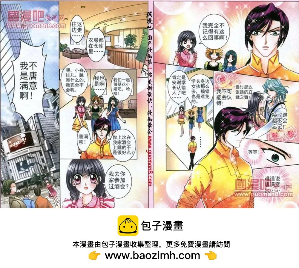53话 织女神的神奇