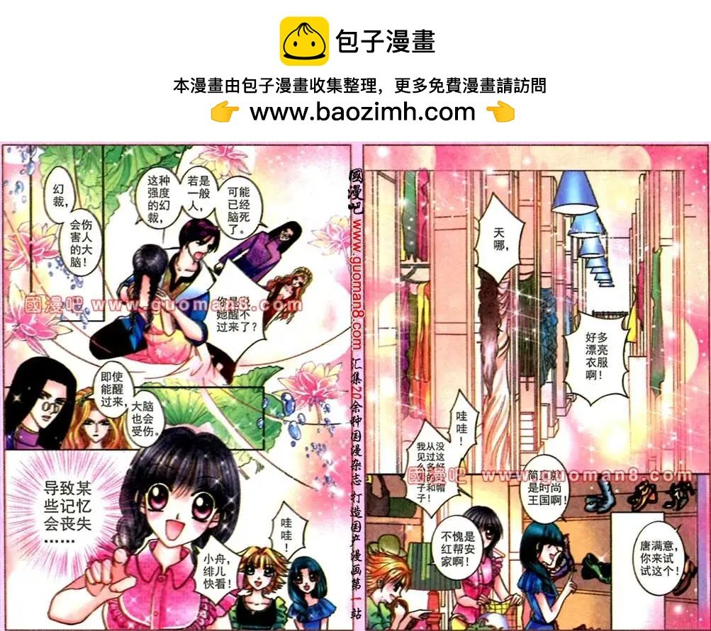 54话 失忆满意