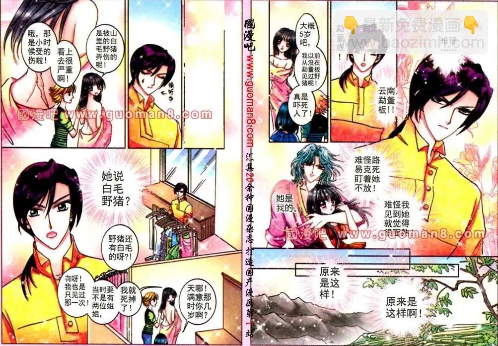 54话 失忆满意
