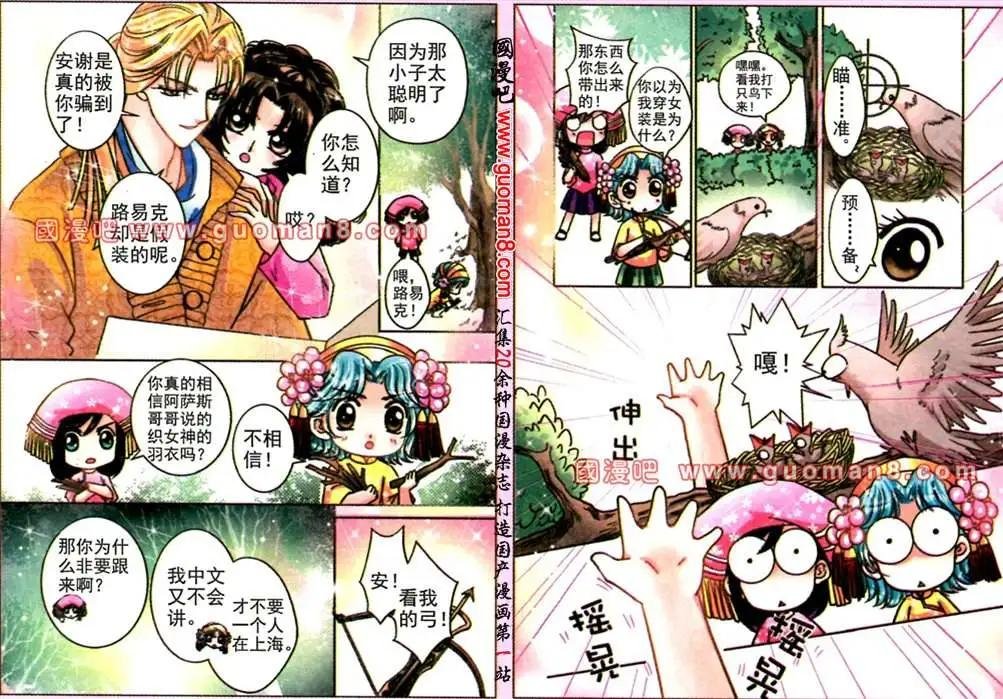 54话 失忆满意