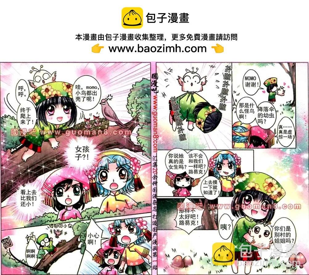 54话 失忆满意