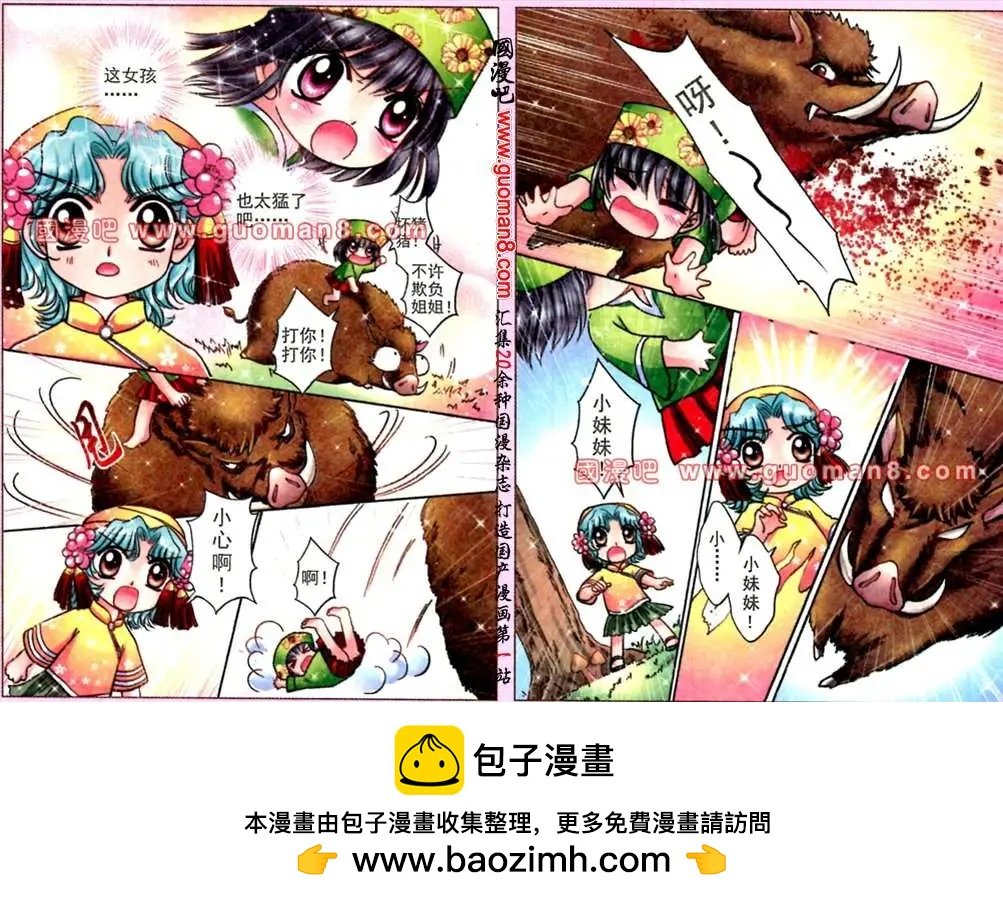 54话 失忆满意