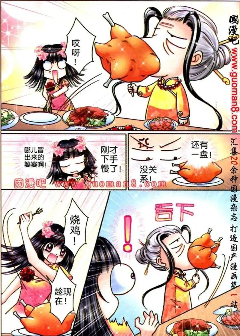 55话 少时的相遇