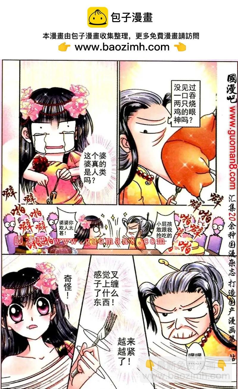 55话 少时的相遇