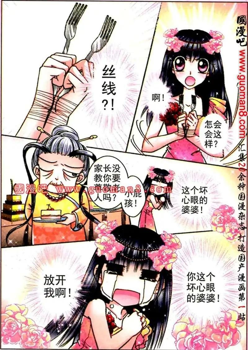 55话 少时的相遇