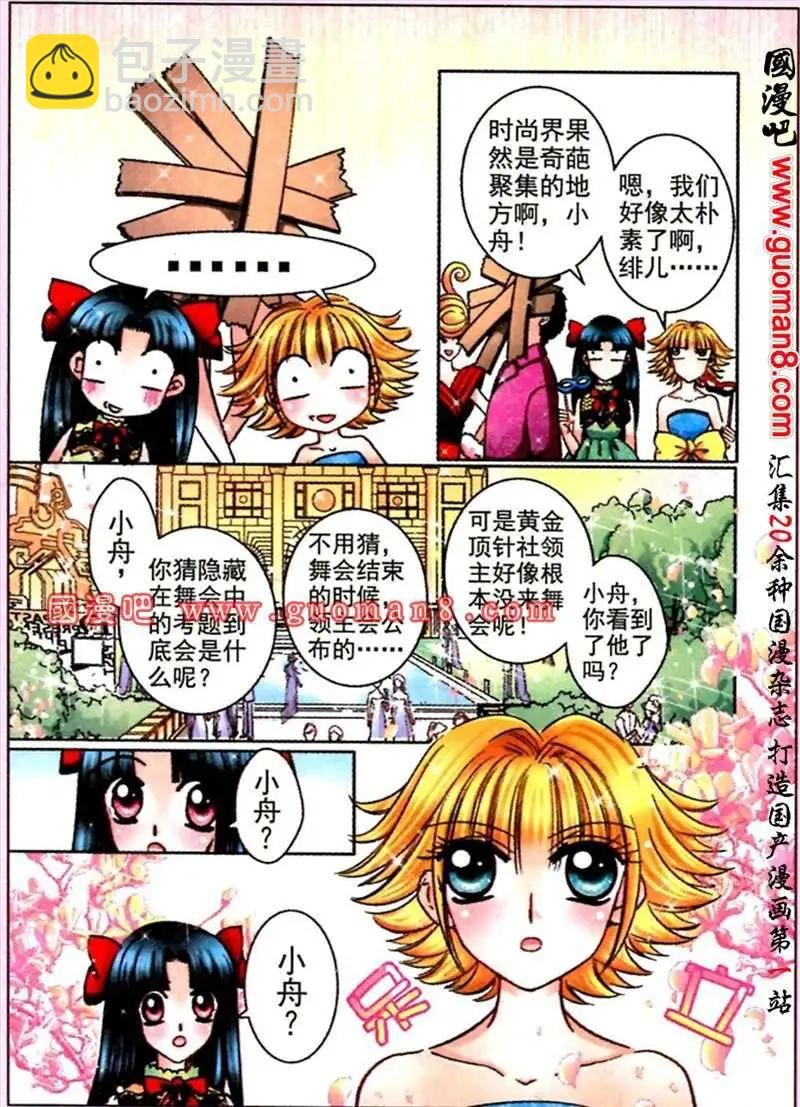 55话 少时的相遇