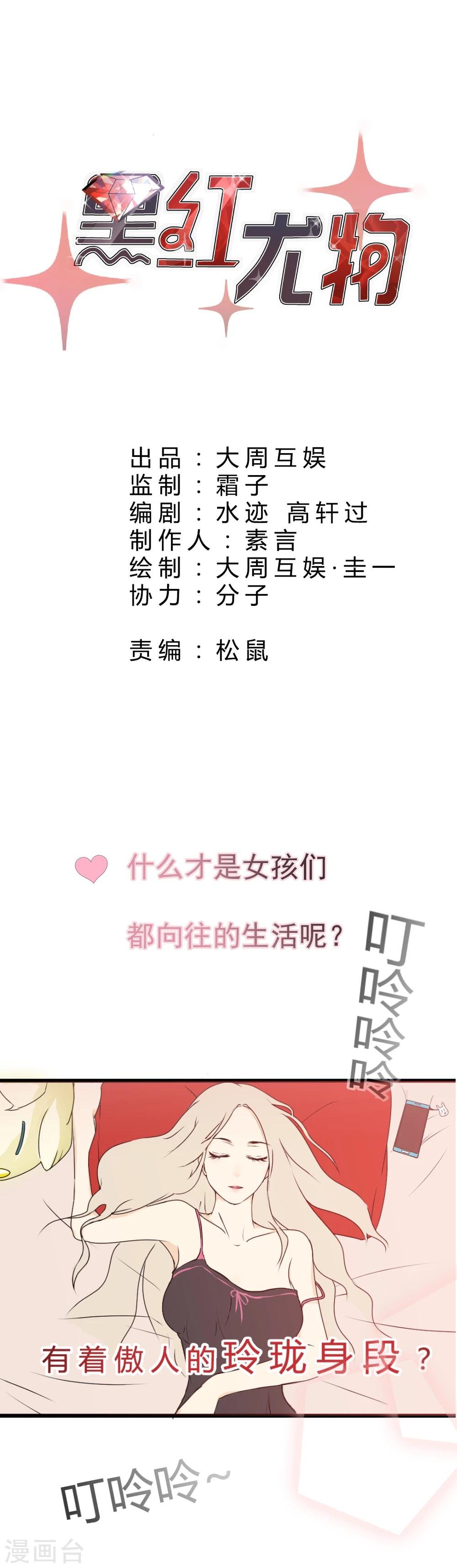 预告