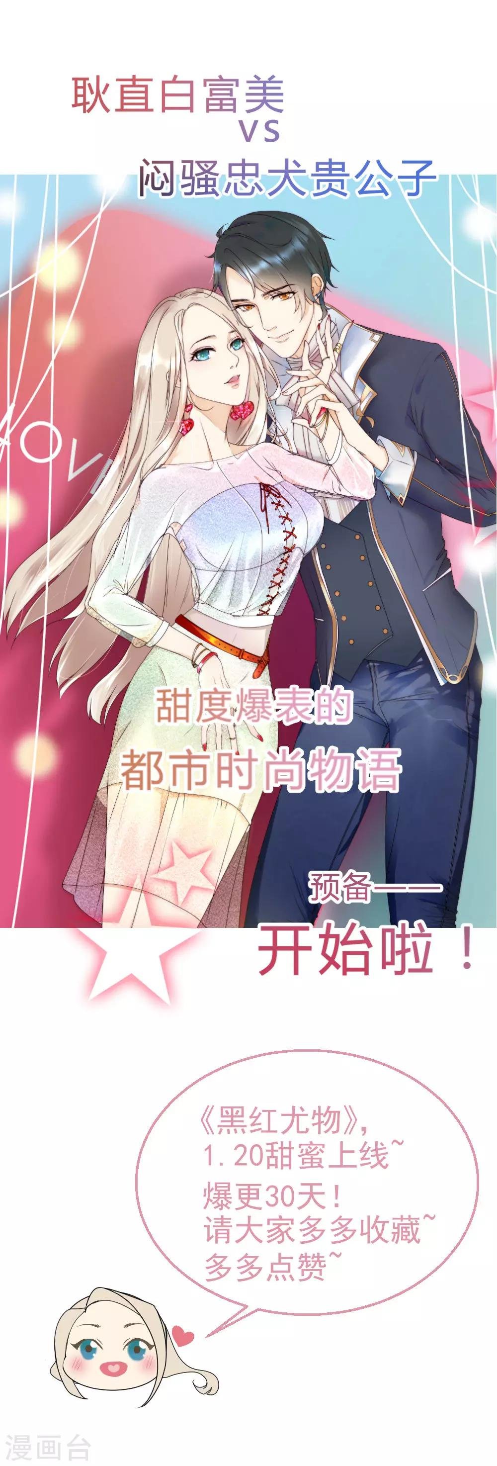 预告