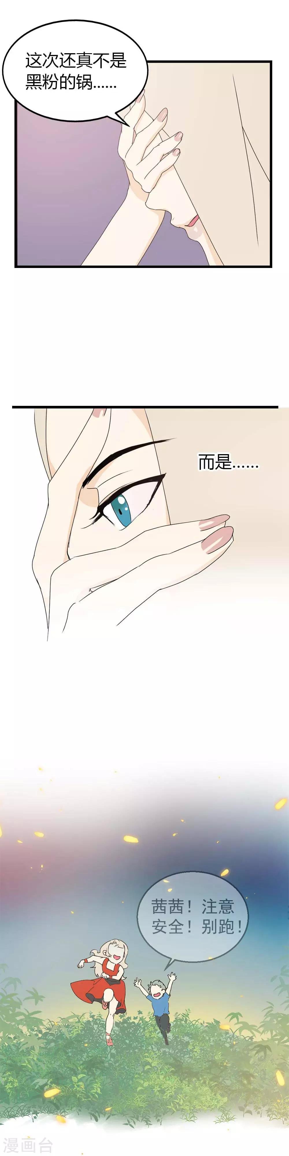 第9话 守护是最长情的告白