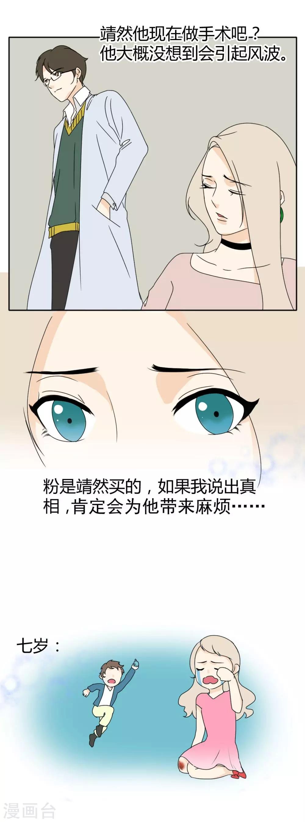 第9话 守护是最长情的告白