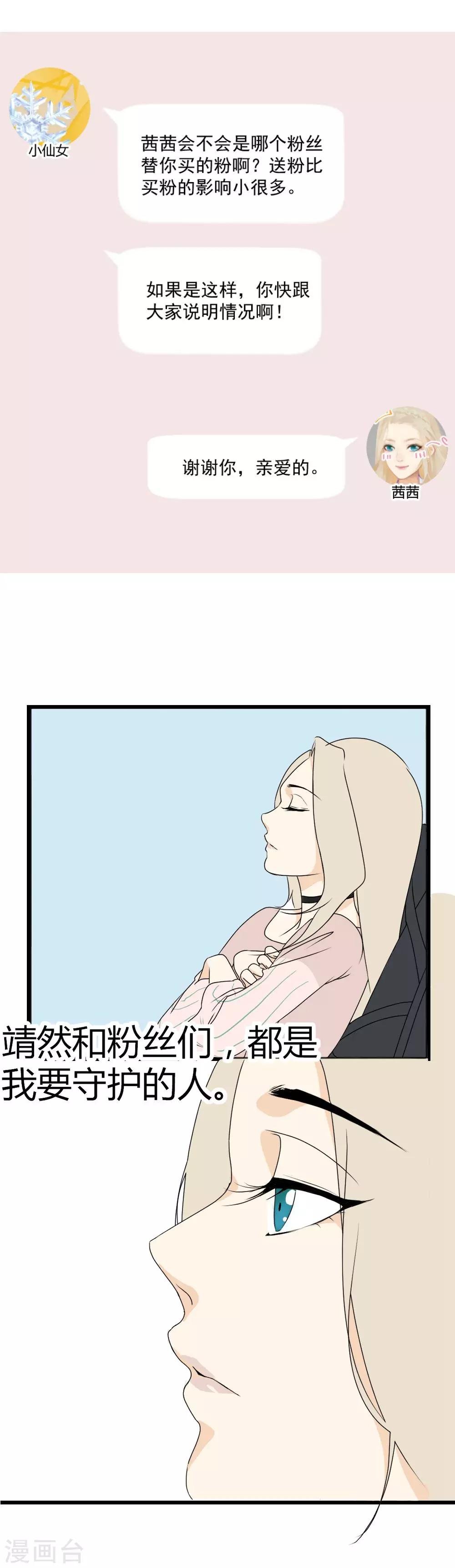 第10话 被全世界抛弃的我……
