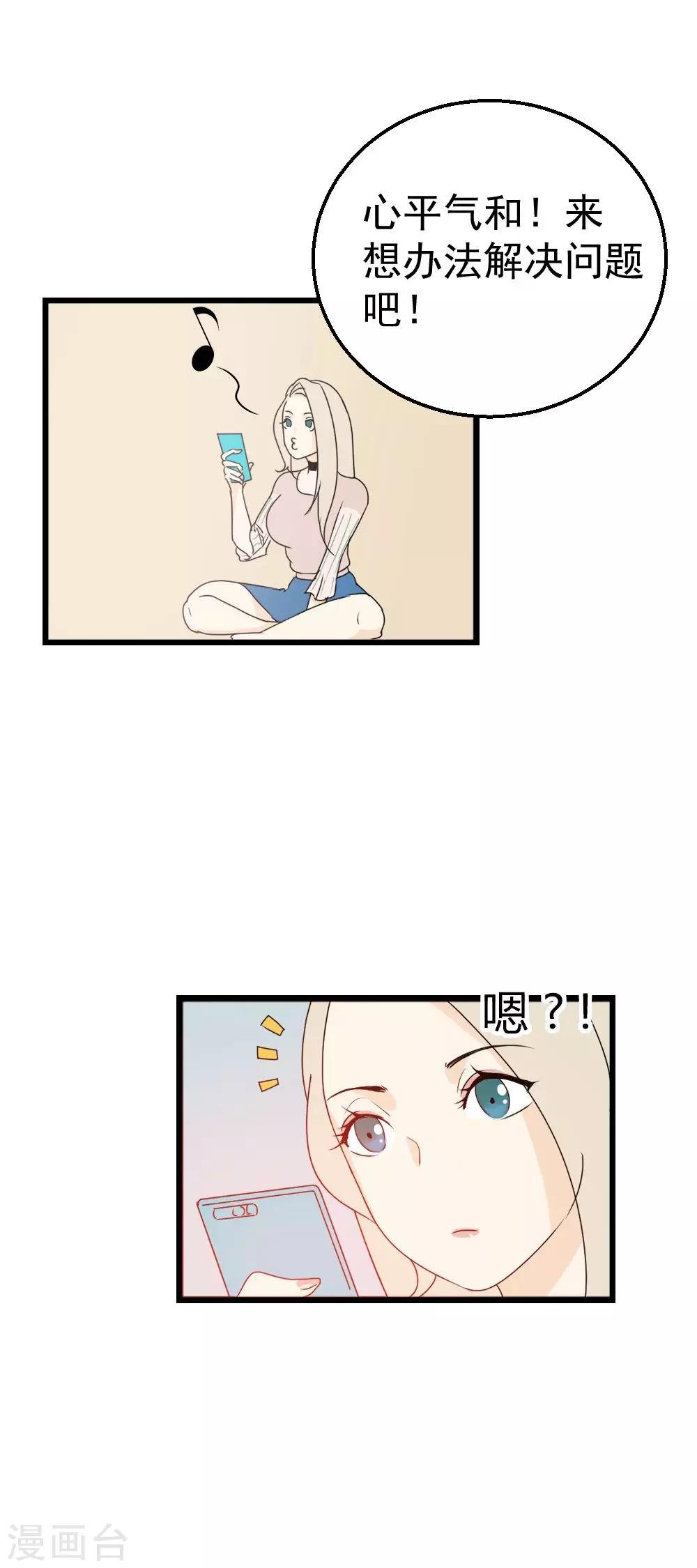 第10话 被全世界抛弃的我……