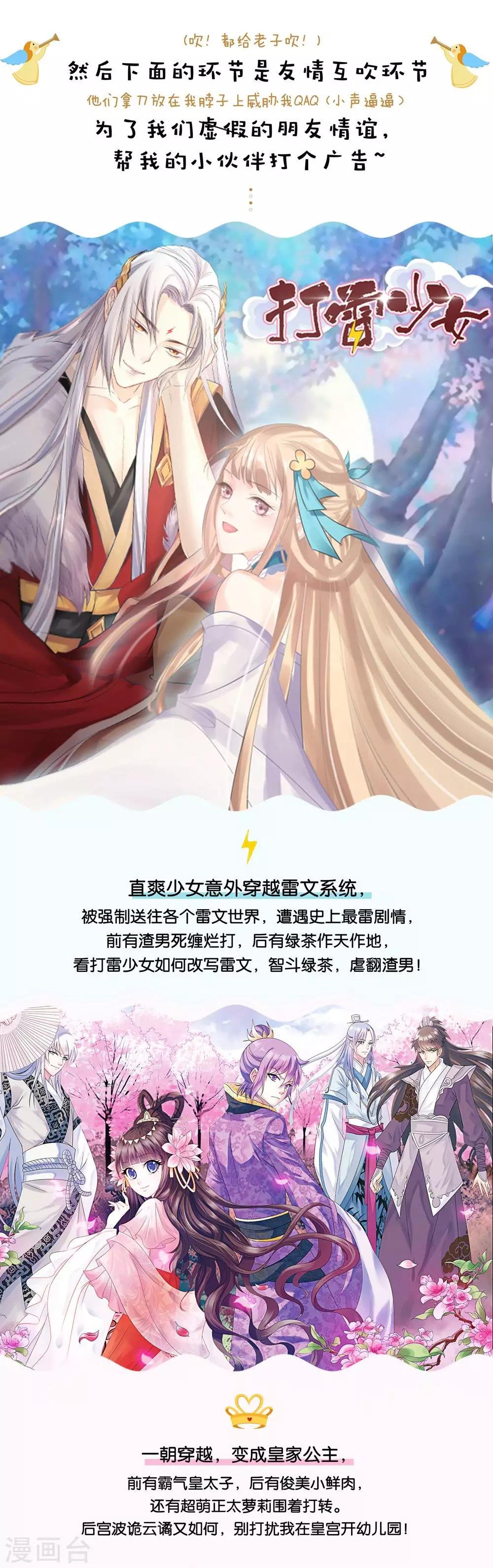 第10话 被全世界抛弃的我……