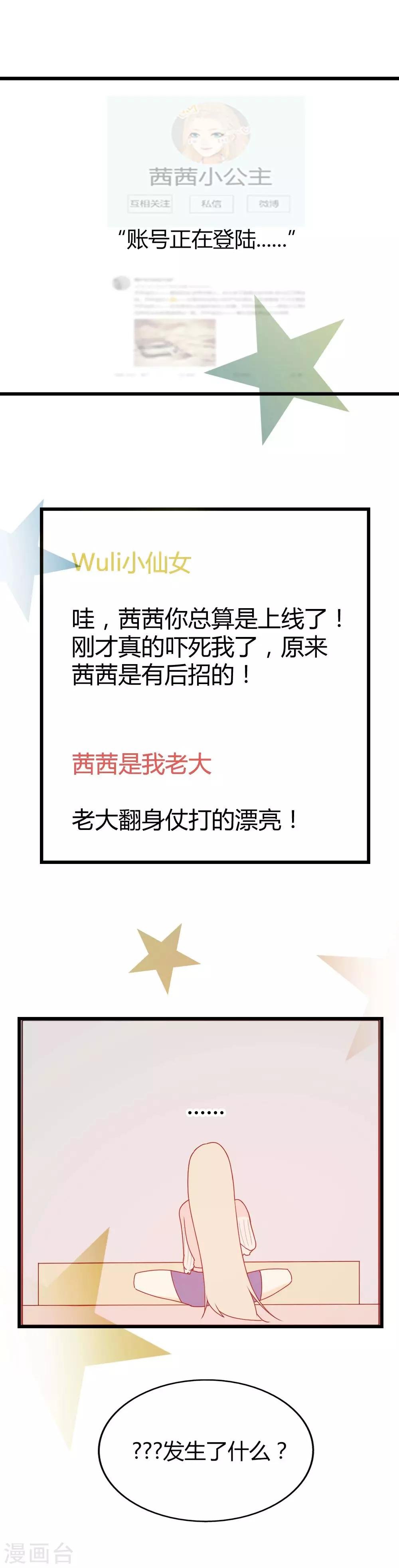 第11话 惊天大反转