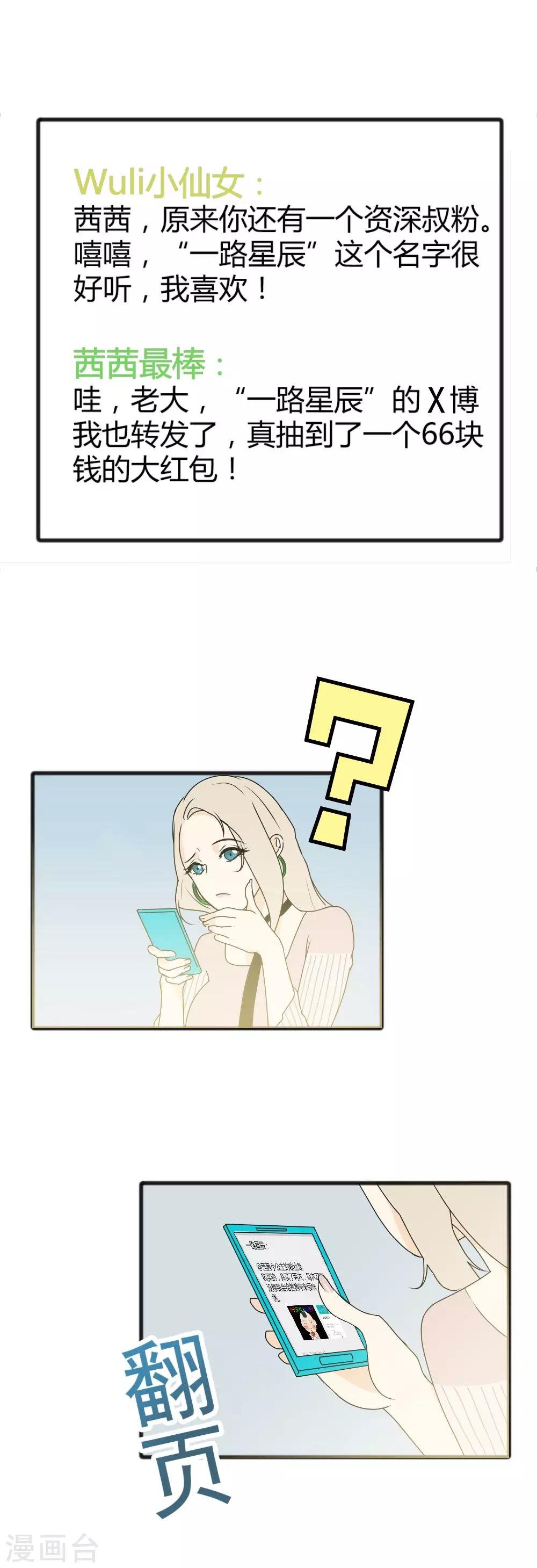 第11话 惊天大反转